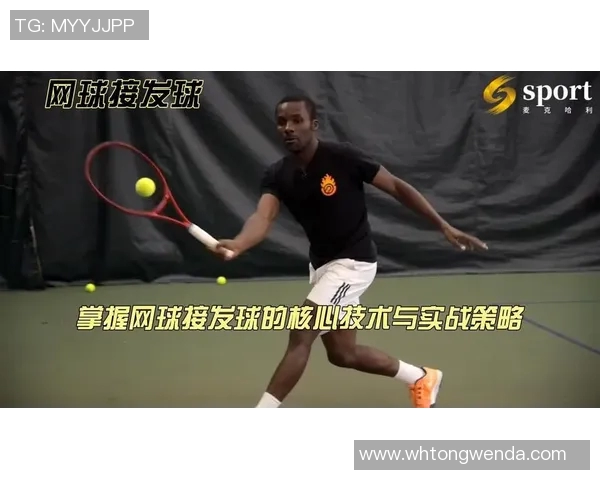 从零基础到网球高手：全面掌握配合技巧与实战策略