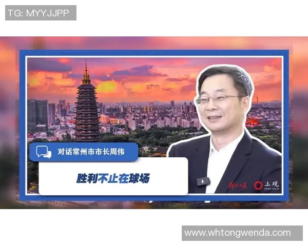 对话周伟：谈排球生涯