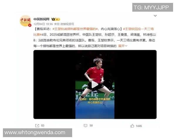 聚焦乒乓球：广州乒乓球队的实力话题